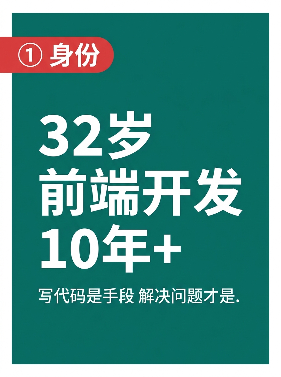 身份