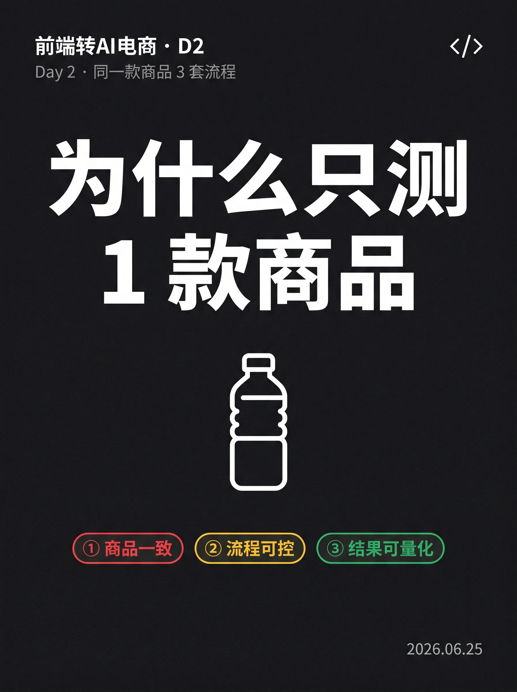 为什么只测1款