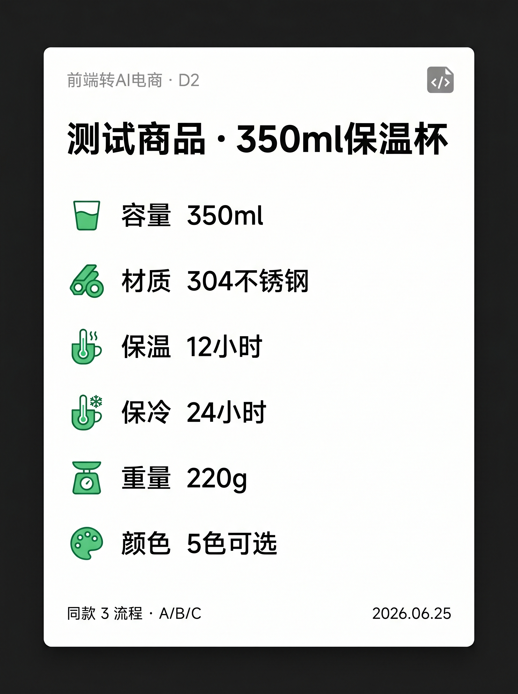 商品信息