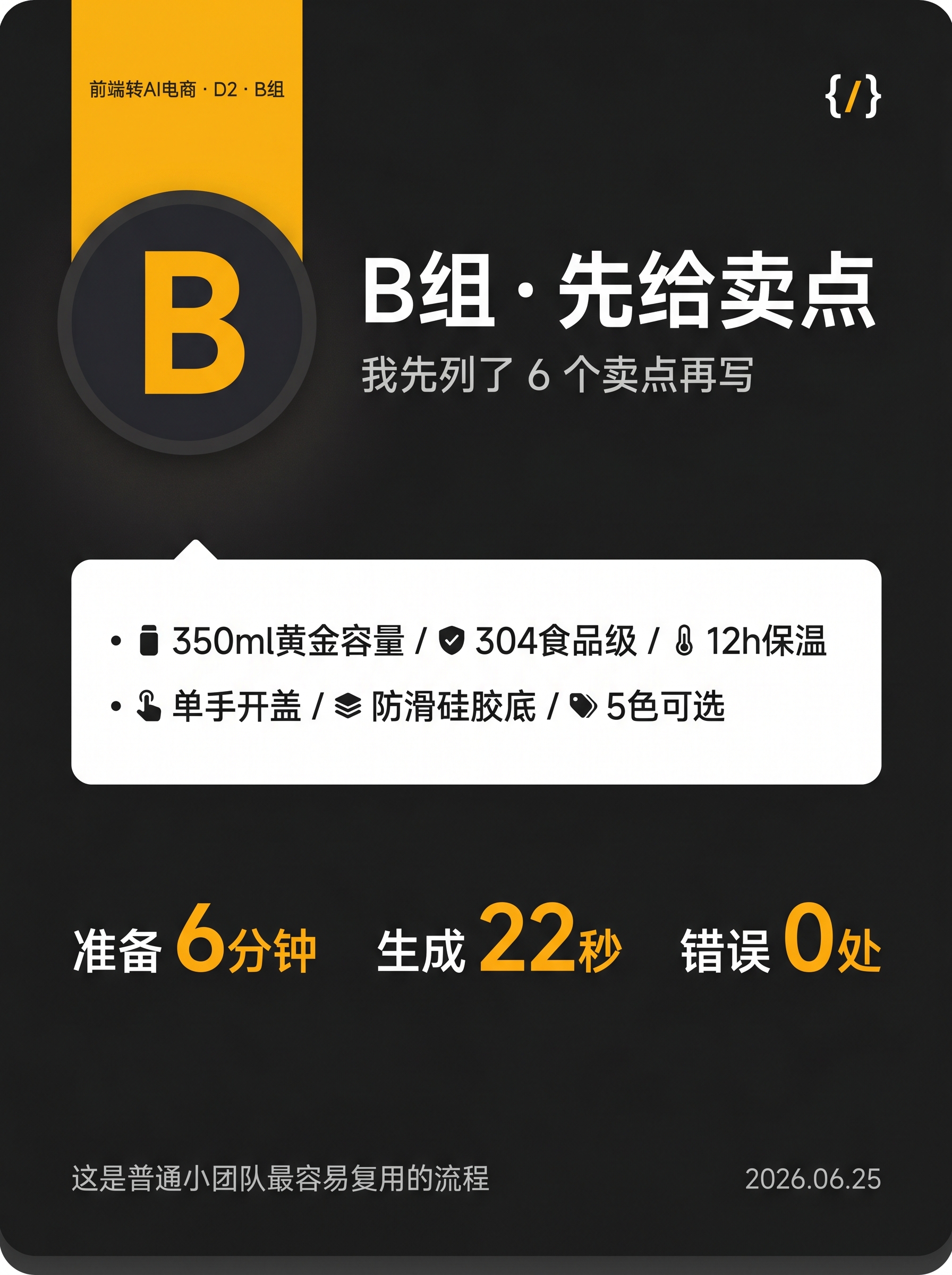 B组流程