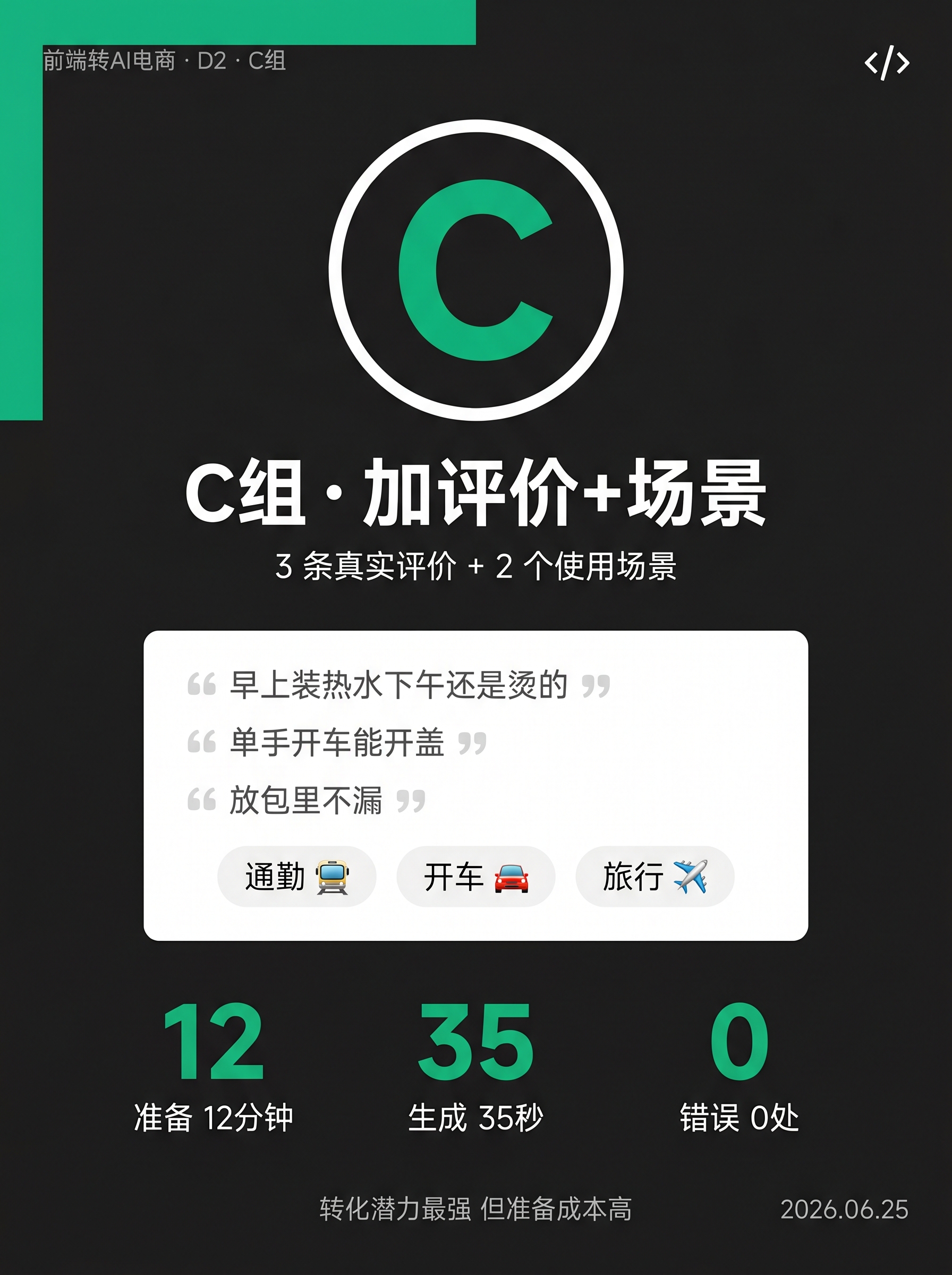 C组流程